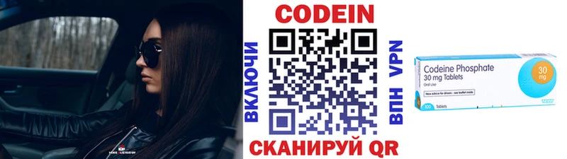 Кодеин Purple Drank  купить наркотики цена  Алексеевка 